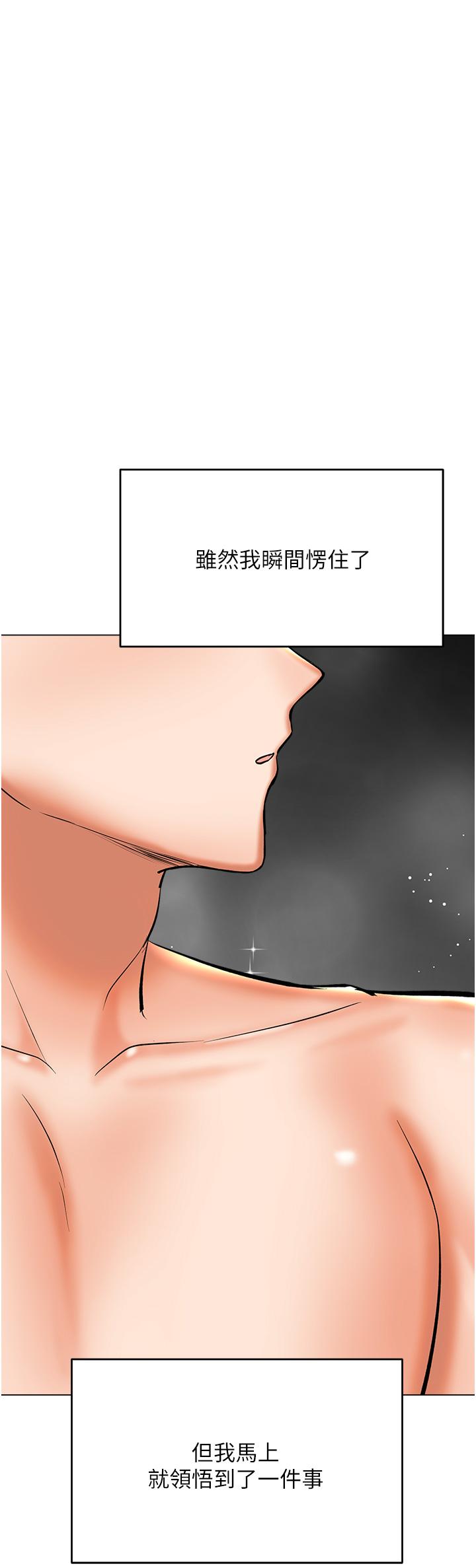 乾爹，請多指教 第41話-3P淫趴 第54页