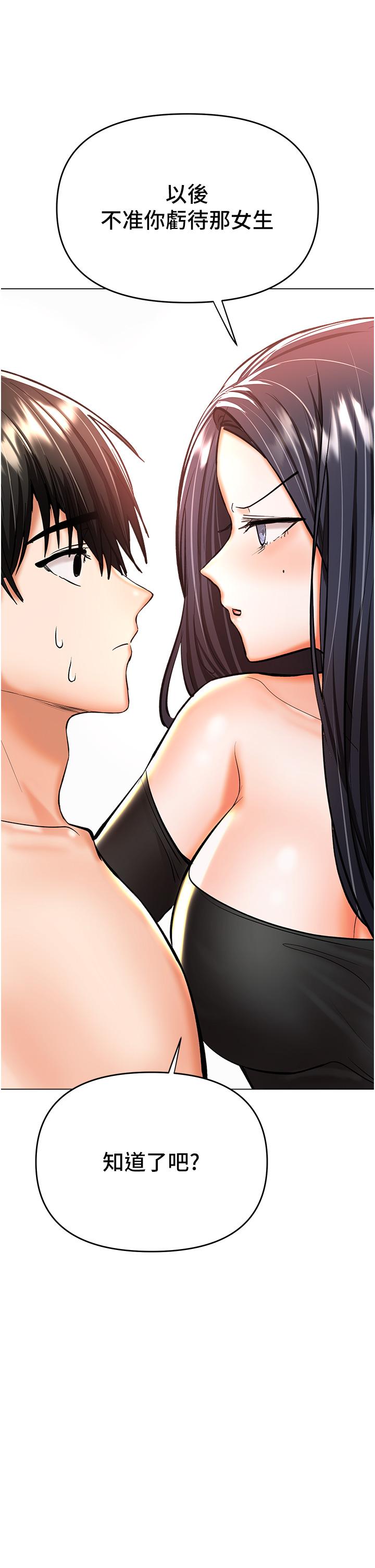 乾爹，請多指教 第42話-隨地發情的莎賓娜 第2页