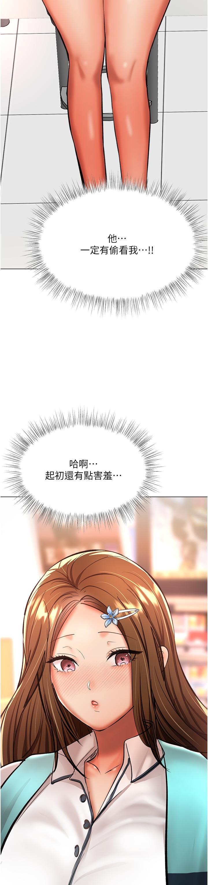 乾爹，請多指教 第42話-隨地發情的莎賓娜 第40页