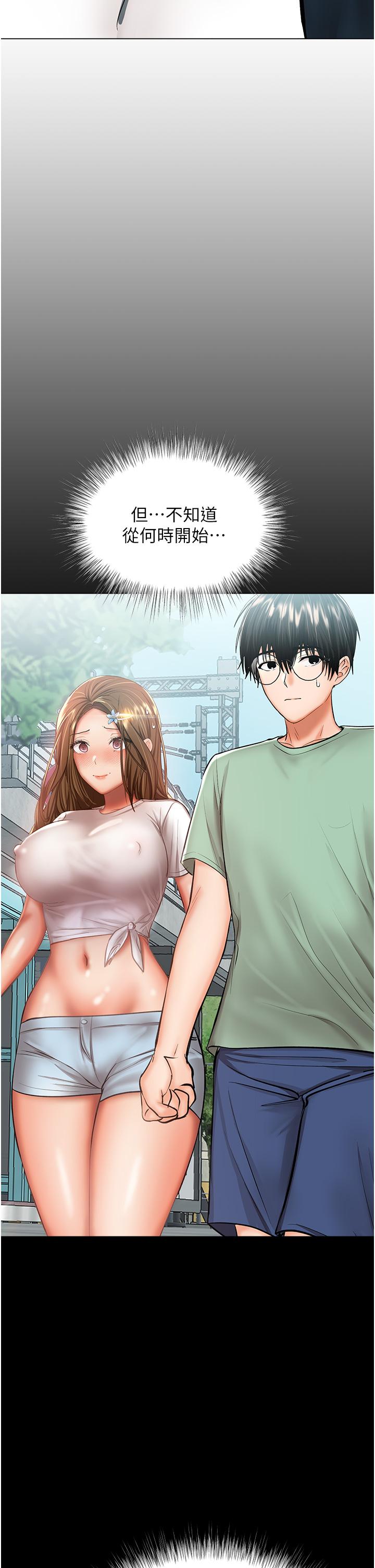 乾爹，請多指教 第42話-隨地發情的莎賓娜 第41页