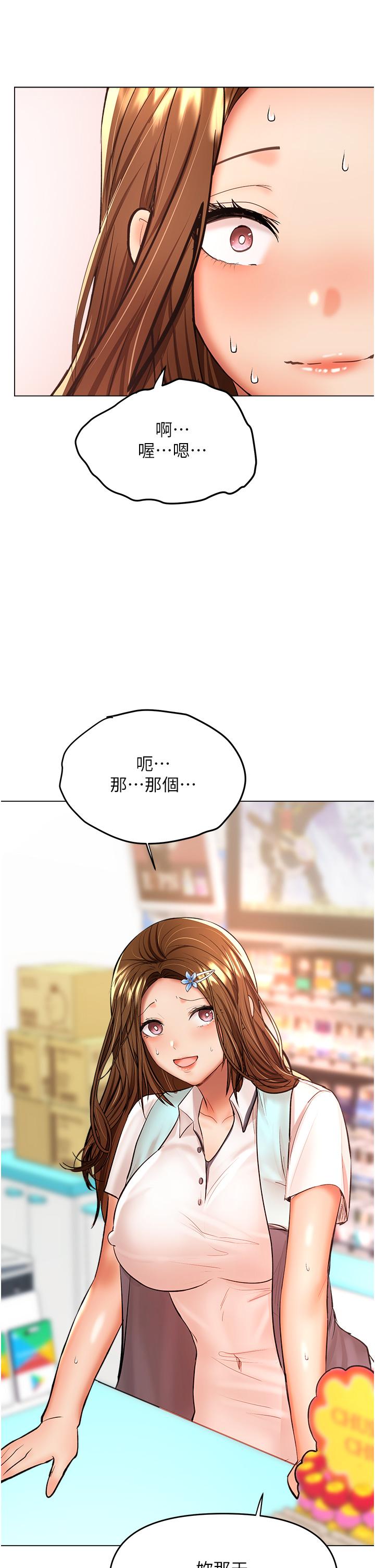 乾爹，請多指教 第42話-隨地發情的莎賓娜 第48页