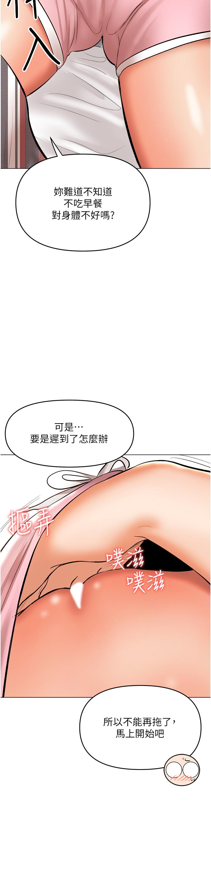 乾爹，請多指教 第42話-隨地發情的莎賓娜 第11页