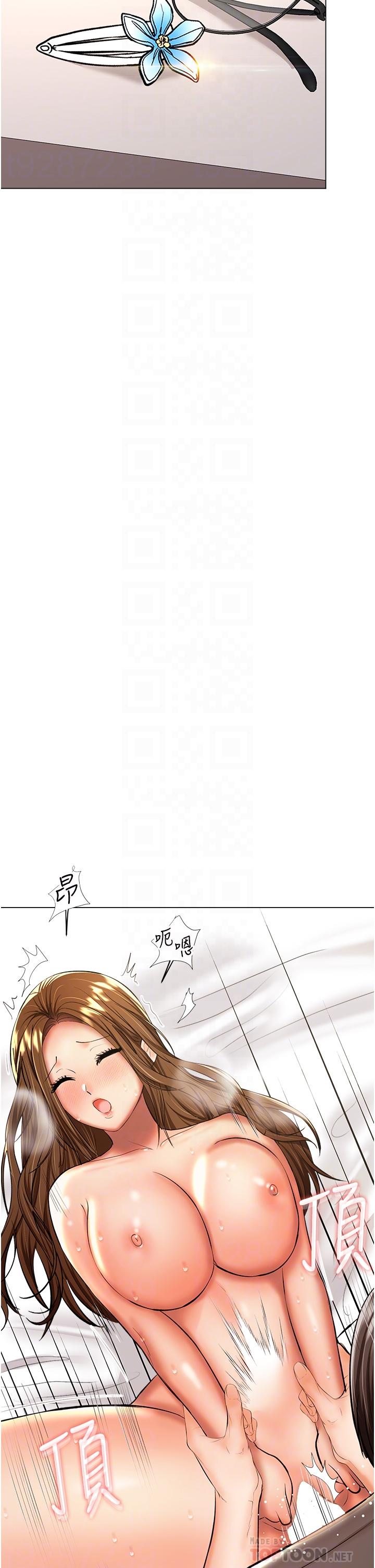 乾爹，請多指教 第42話-隨地發情的莎賓娜 第14页