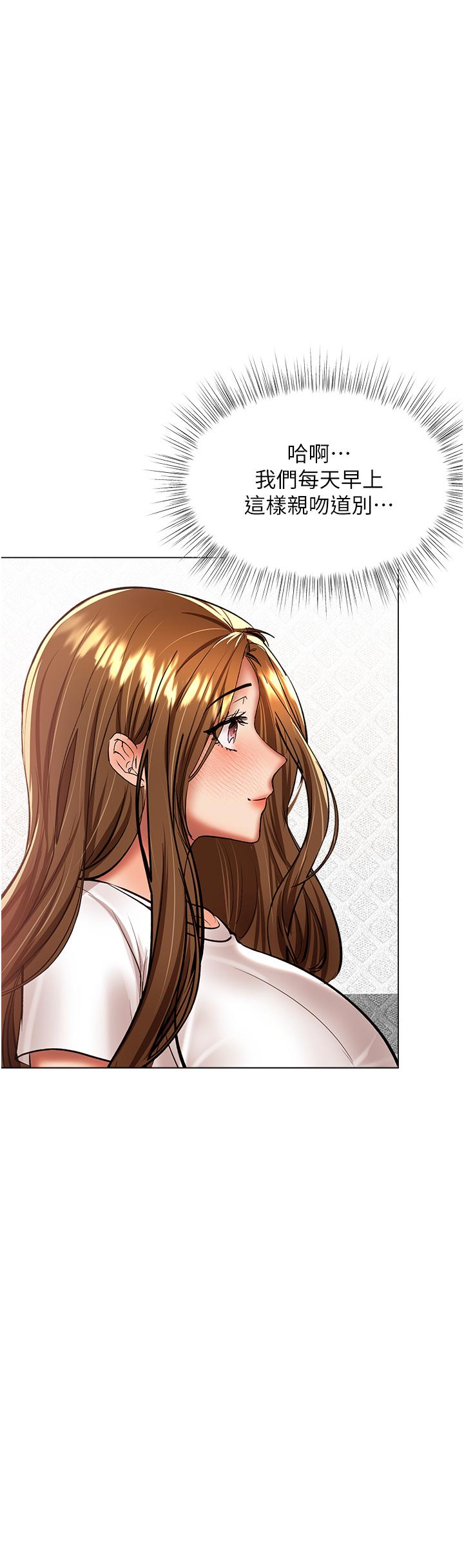 乾爹，請多指教 第42話-隨地發情的莎賓娜 第20页