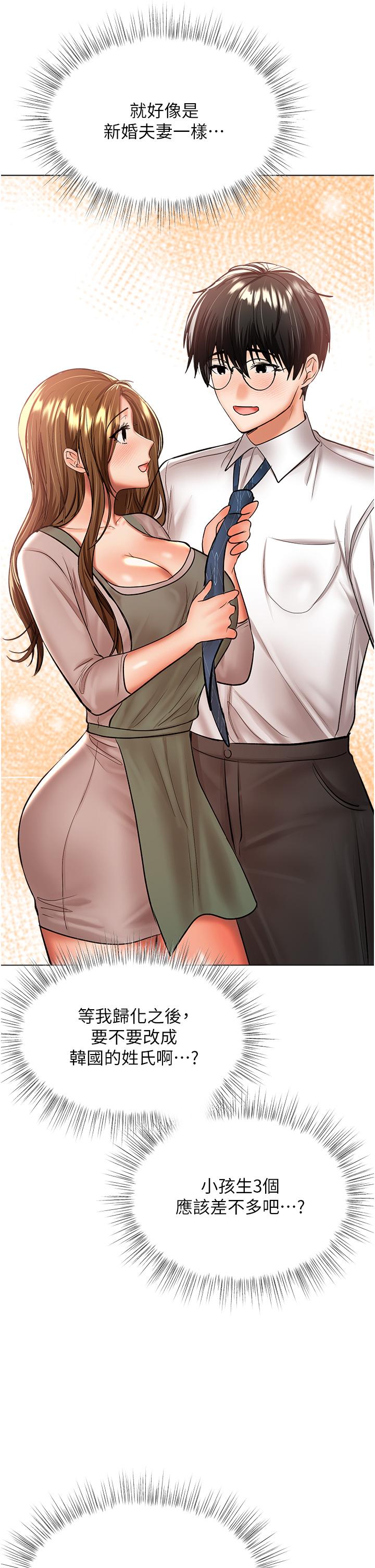 乾爹，請多指教 第42話-隨地發情的莎賓娜 第21页