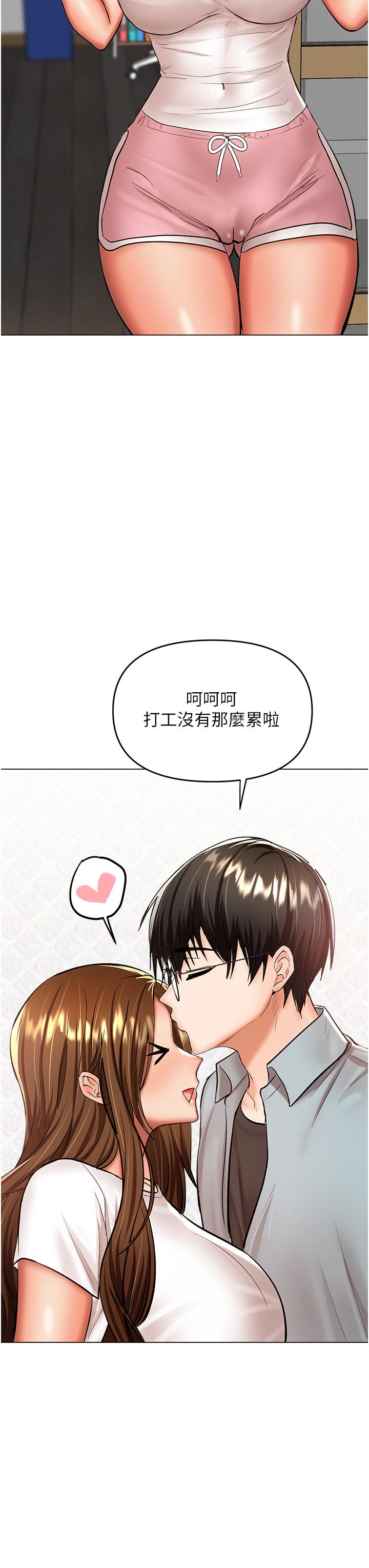 乾爹，請多指教 第42話-隨地發情的莎賓娜 第19页