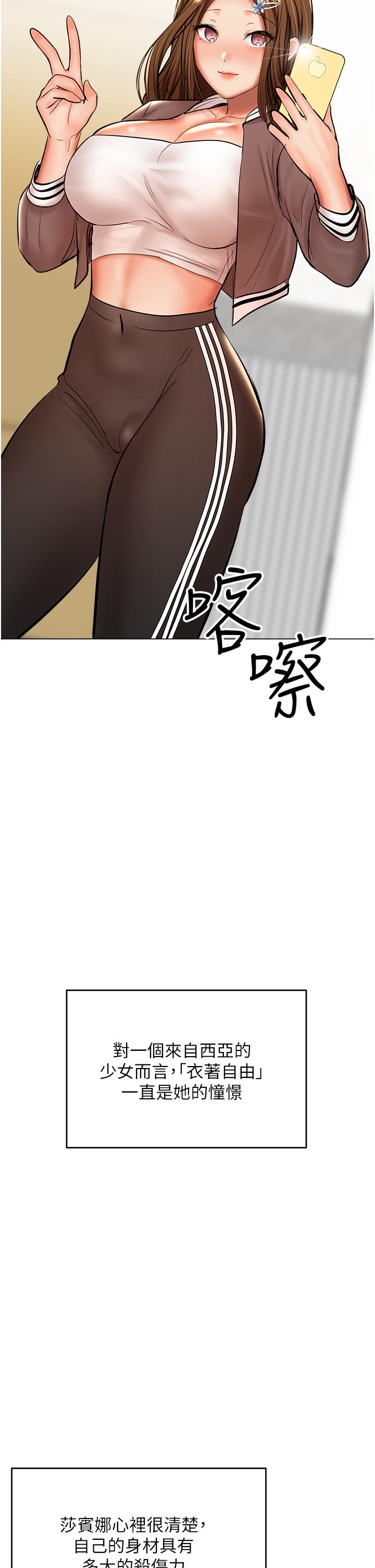 乾爹，請多指教 第42話-隨地發情的莎賓娜 第26页