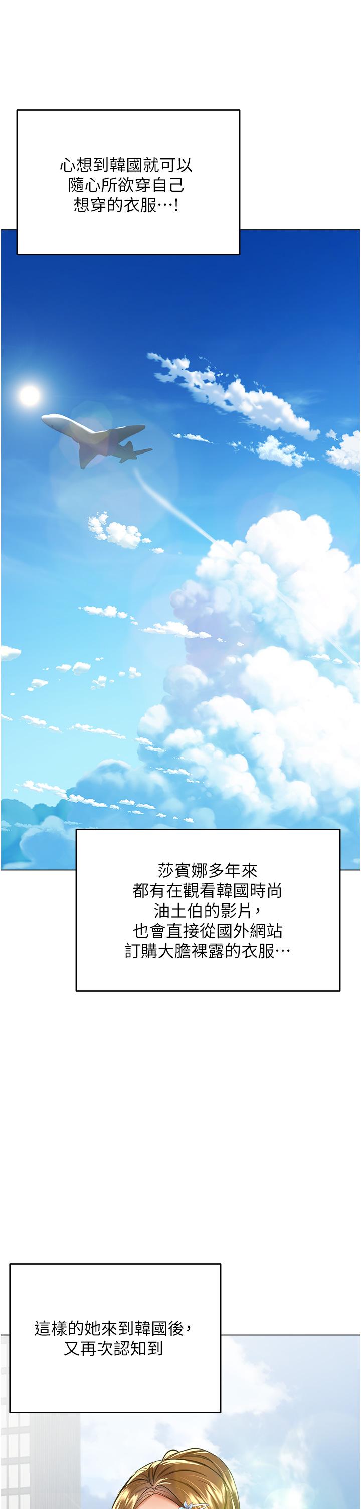 乾爹，請多指教 第42話-隨地發情的莎賓娜 第30页