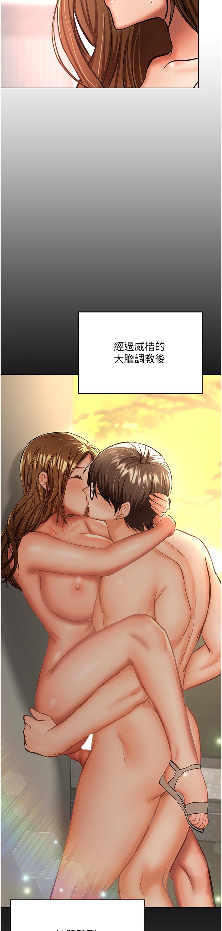 乾爹，請多指教 第42話-隨地發情的莎賓娜 第35页