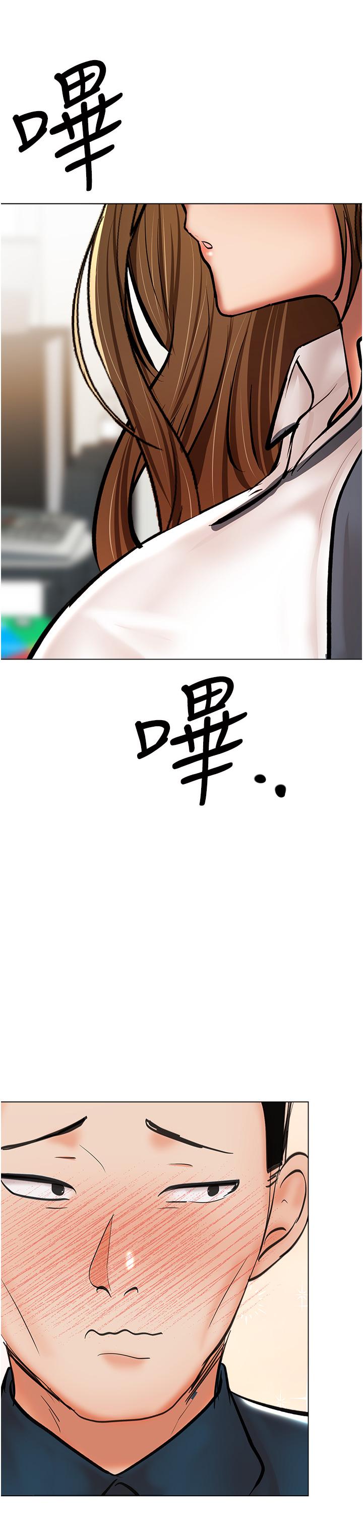 乾爹，請多指教 第42話-隨地發情的莎賓娜 第38页