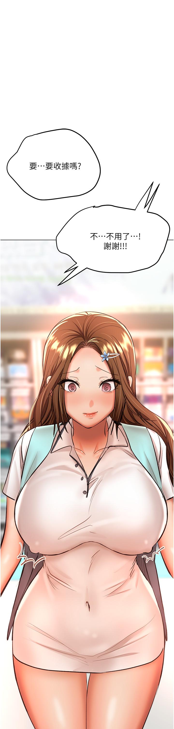 乾爹，請多指教 第42話-隨地發情的莎賓娜 第39页