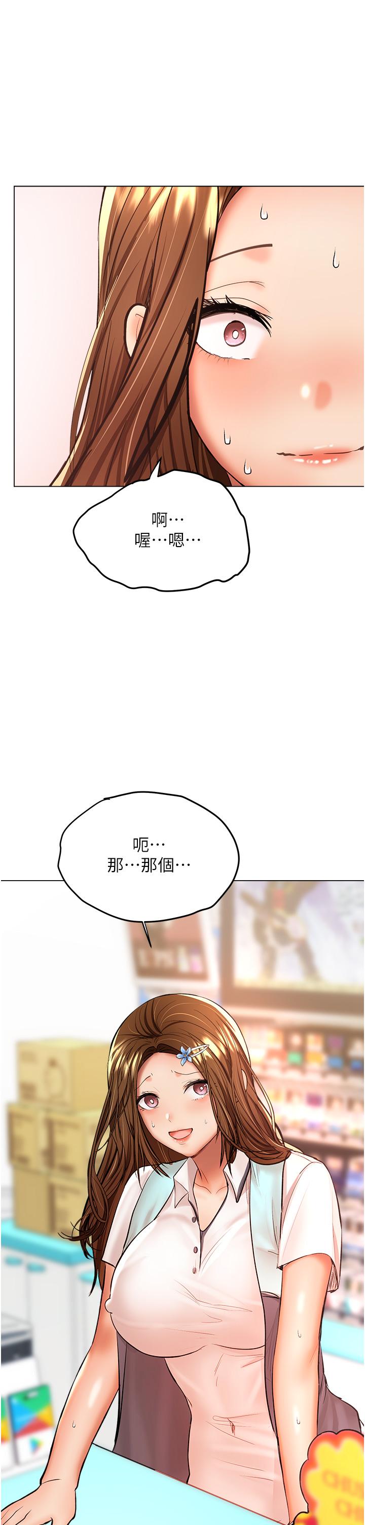 乾爹，請多指教 第43話-百變體位幹到爽 第1页