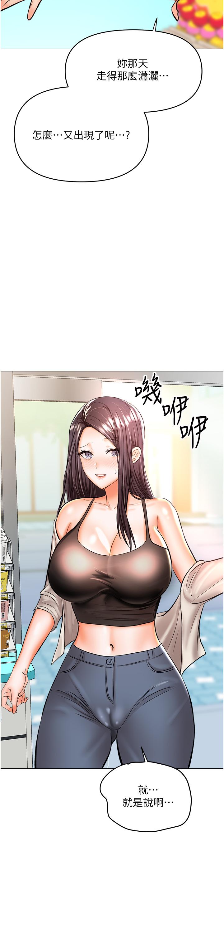 乾爹，請多指教 第43話-百變體位幹到爽 第2页