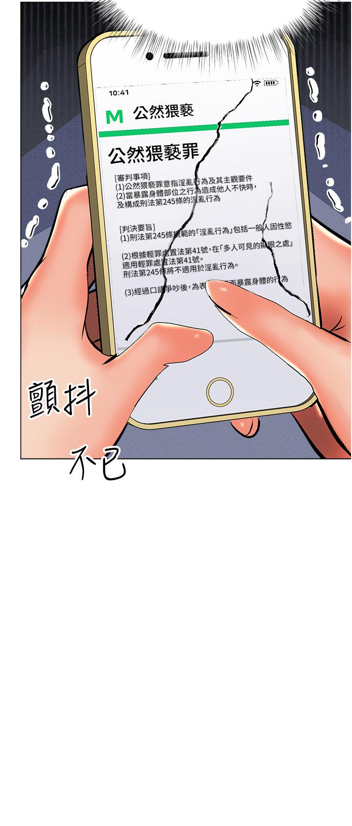 乾爹，請多指教 第43話-百變體位幹到爽 第15页