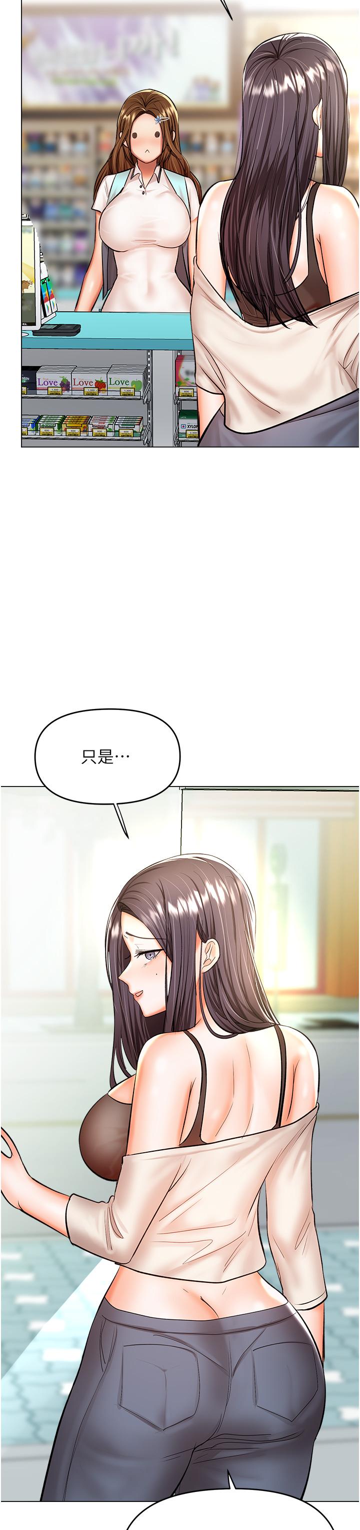 乾爹，請多指教 第43話-百變體位幹到爽 第13页