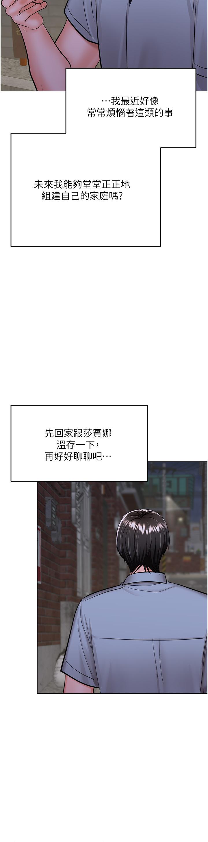 乾爹，請多指教 第43話-百變體位幹到爽 第20页
