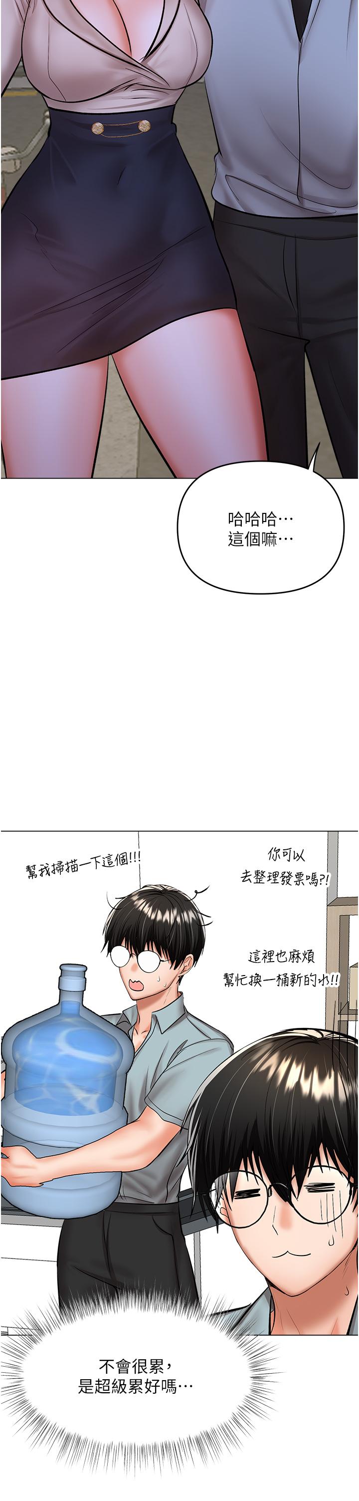 乾爹，請多指教 第43話-百變體位幹到爽 第17页