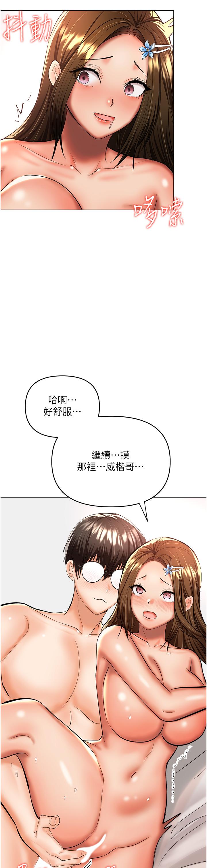 乾爹，請多指教 第43話-百變體位幹到爽 第30页