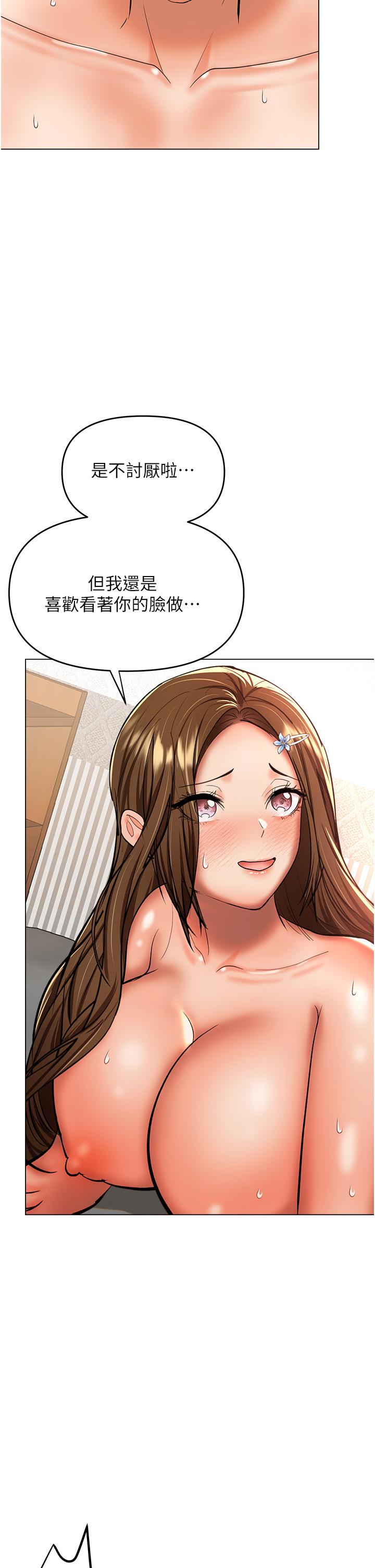 乾爹，請多指教 第43話-百變體位幹到爽 第39页