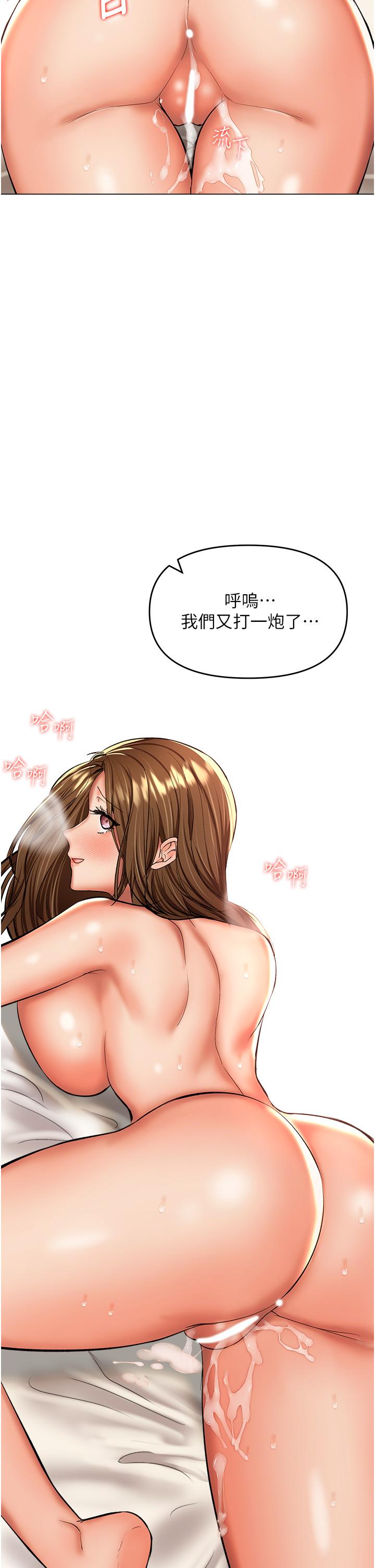 乾爹，請多指教 第43話-百變體位幹到爽 第43页