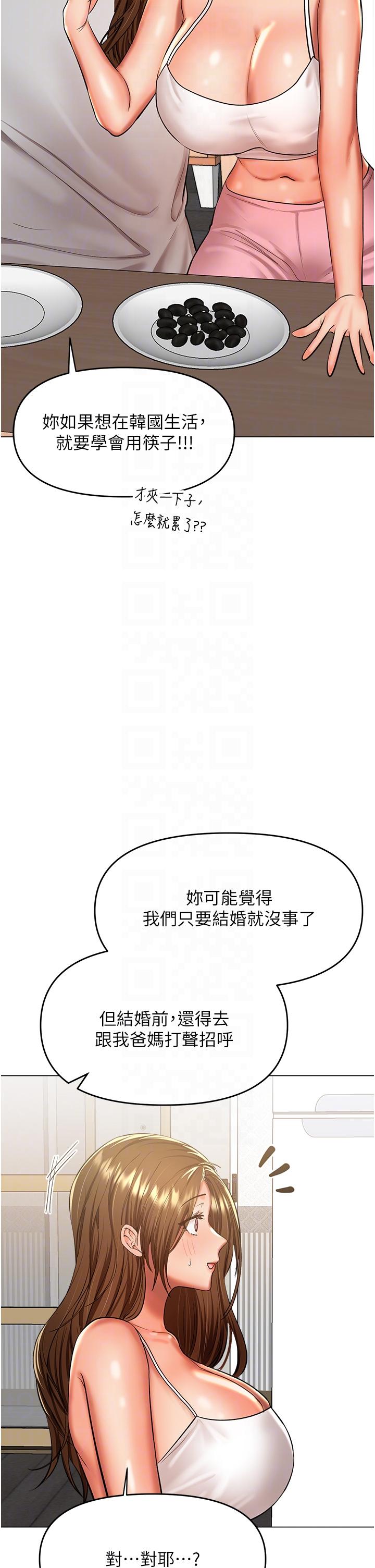 乾爹，請多指教 第48話-你還要繼續「硬」撐嗎? 第18页