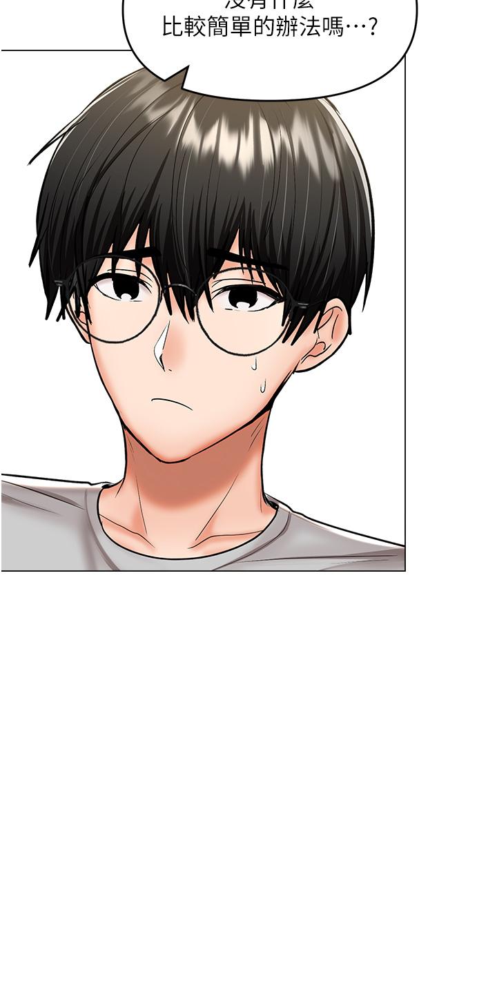 乾爹，請多指教 第48話-你還要繼續「硬」撐嗎? 第20页