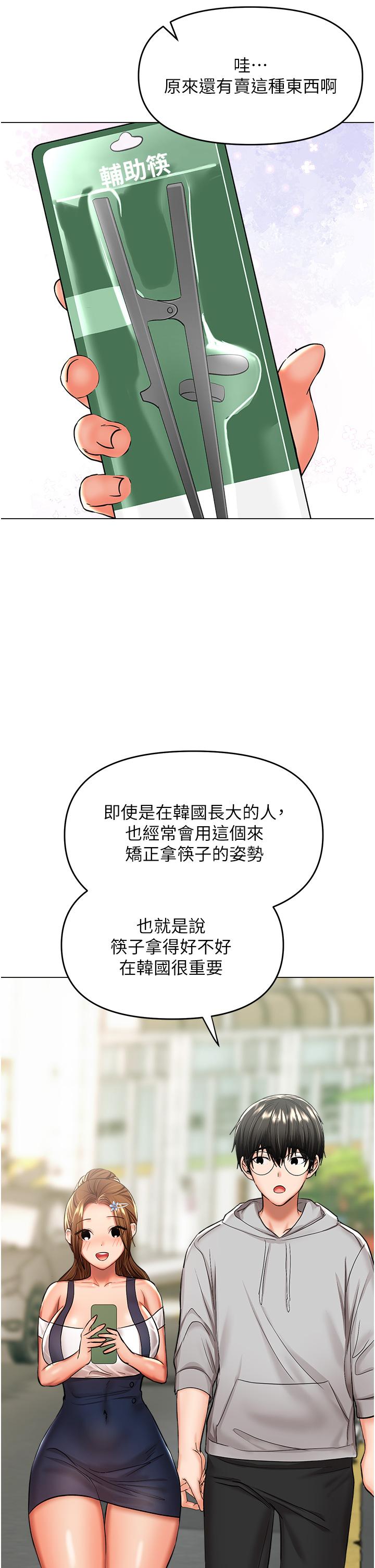 乾爹，請多指教 第48話-你還要繼續「硬」撐嗎? 第21页