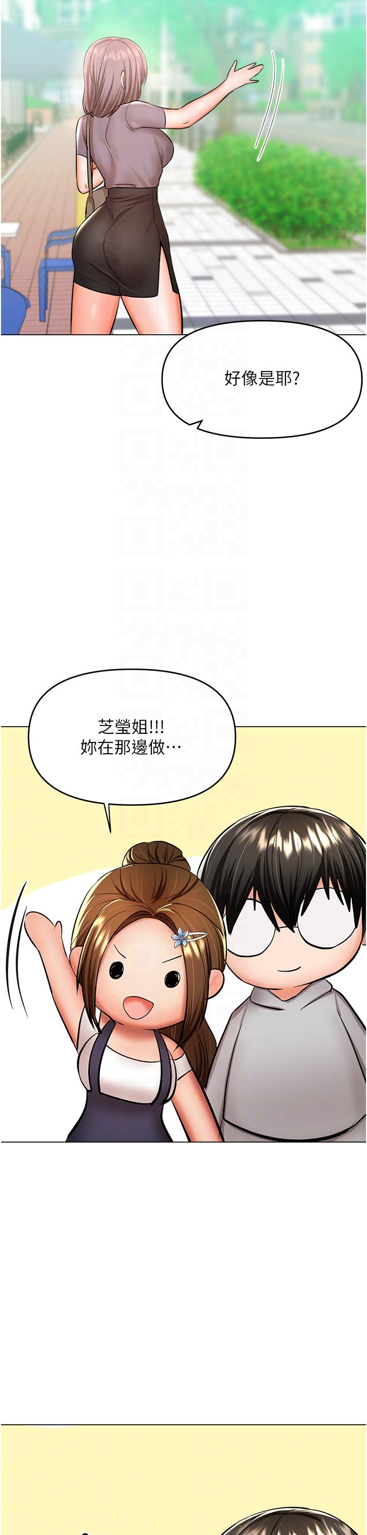 乾爹，請多指教 第48話-你還要繼續「硬」撐嗎? 第24页