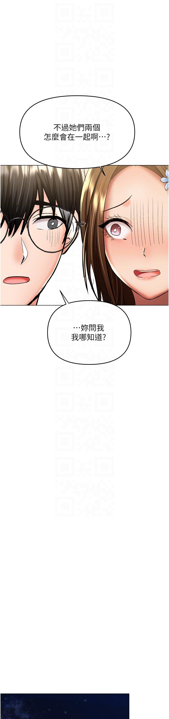 乾爹，請多指教 第48話-你還要繼續「硬」撐嗎? 第28页
