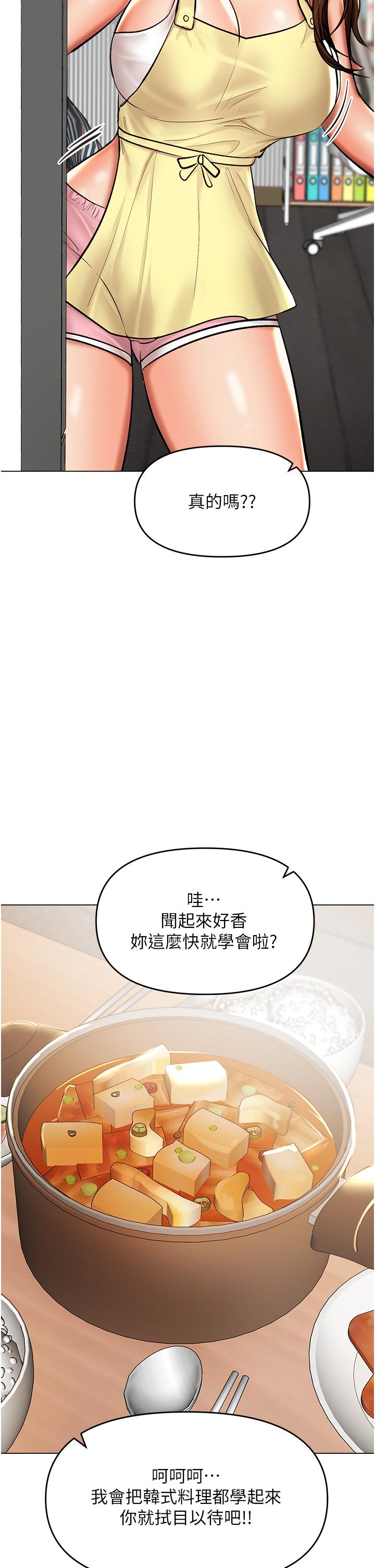 乾爹，請多指教 第48話-你還要繼續「硬」撐嗎? 第31页