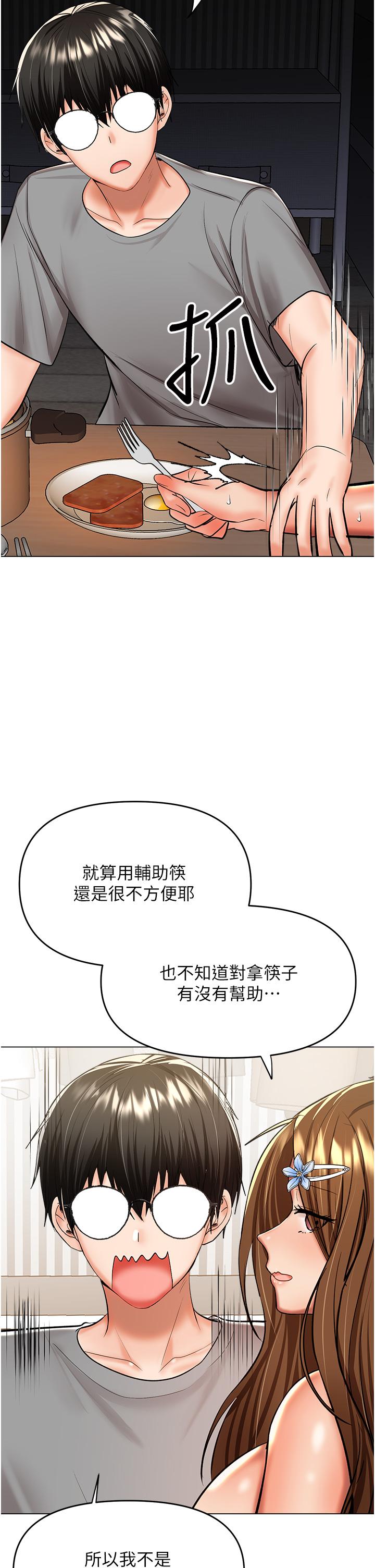 乾爹，請多指教 第48話-你還要繼續「硬」撐嗎? 第33页