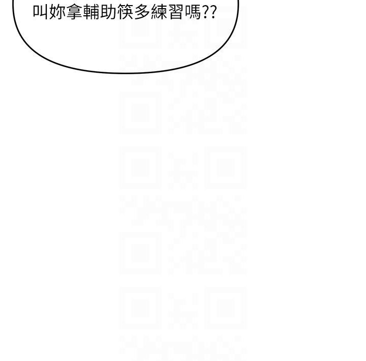 乾爹，請多指教 第48話-你還要繼續「硬」撐嗎? 第34页