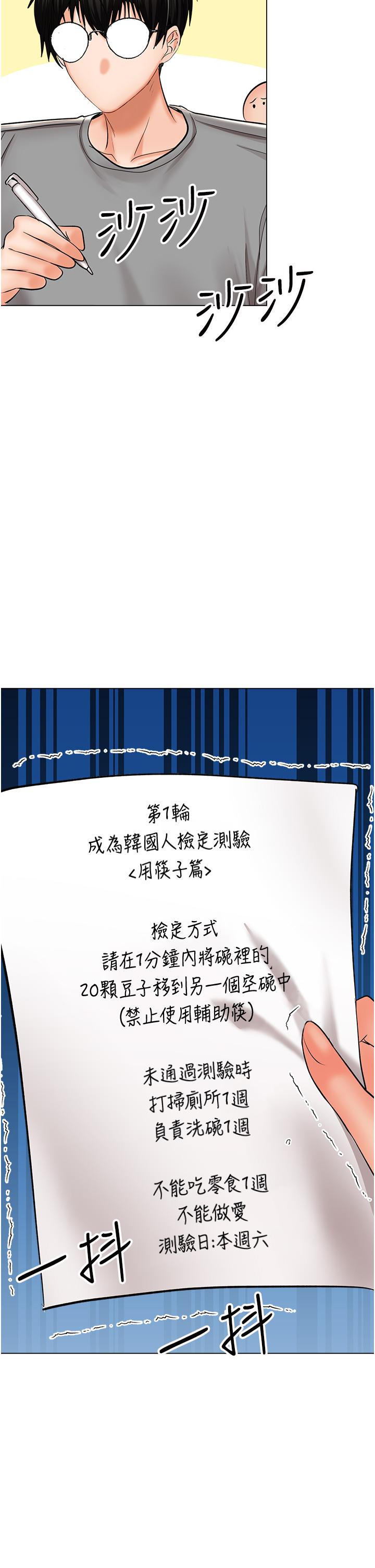 乾爹，請多指教 第48話-你還要繼續「硬」撐嗎? 第36页