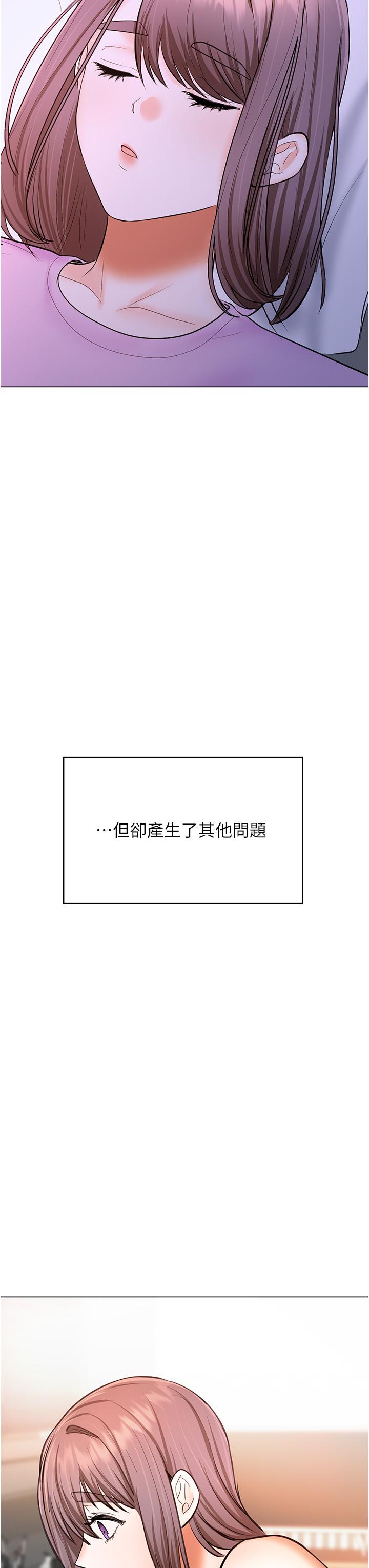 乾爹，請多指教 第48話-你還要繼續「硬」撐嗎? 第3页