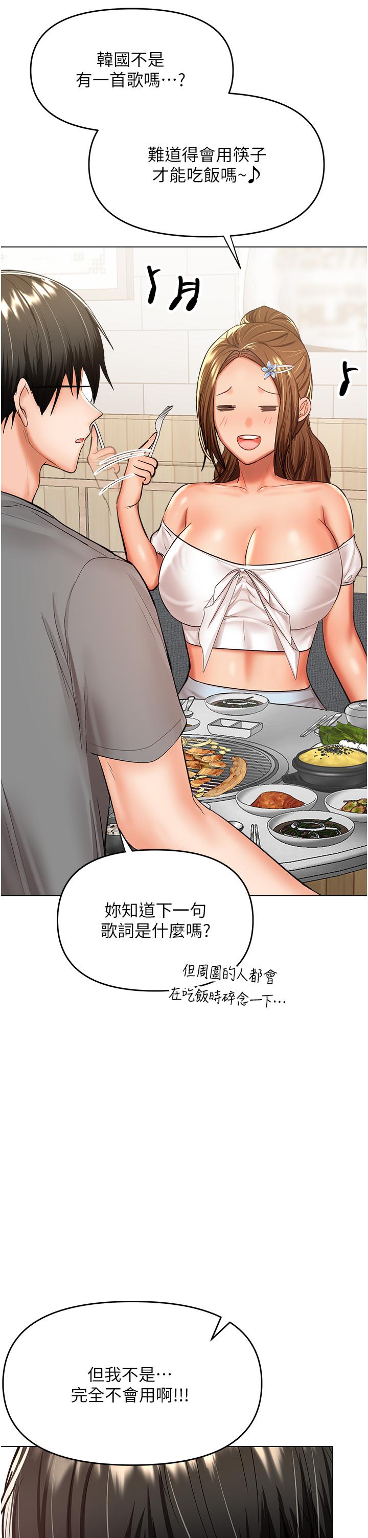 乾爹，請多指教 第48話-你還要繼續「硬」撐嗎? 第13页