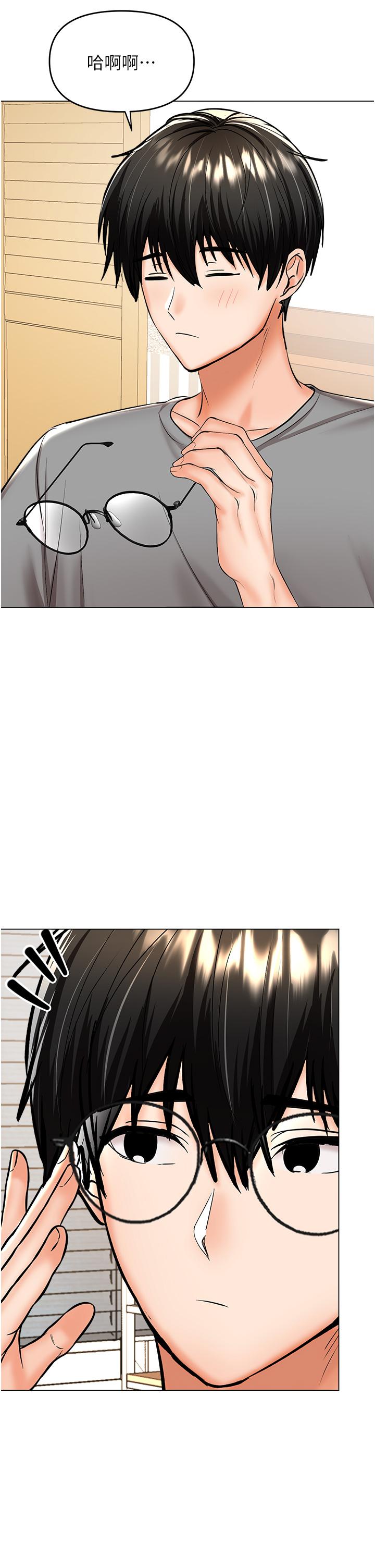 乾爹，請多指教 第48話-你還要繼續「硬」撐嗎? 第44页