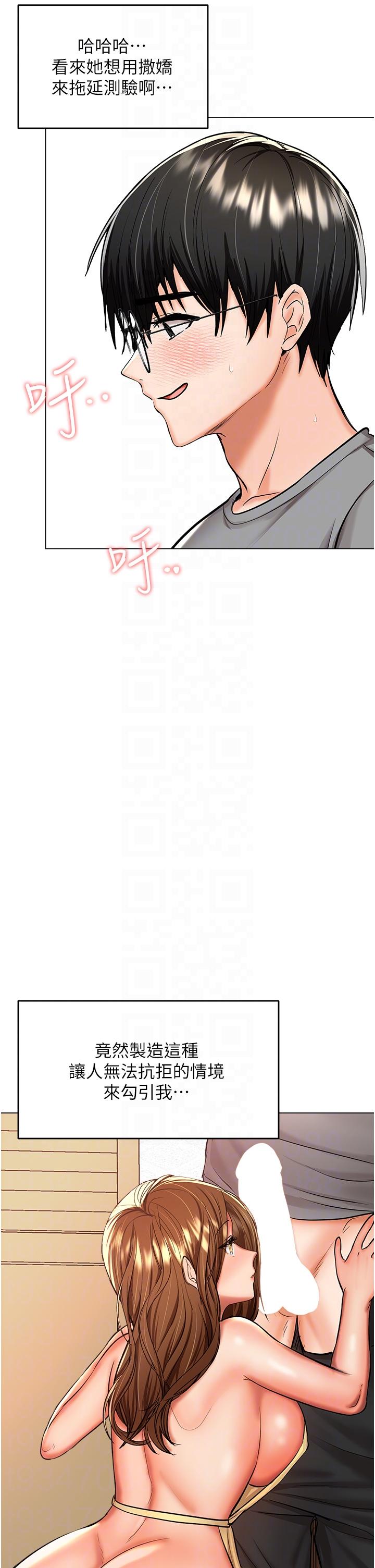乾爹，請多指教 第49話-自己擠牛奶喝吧 第6页