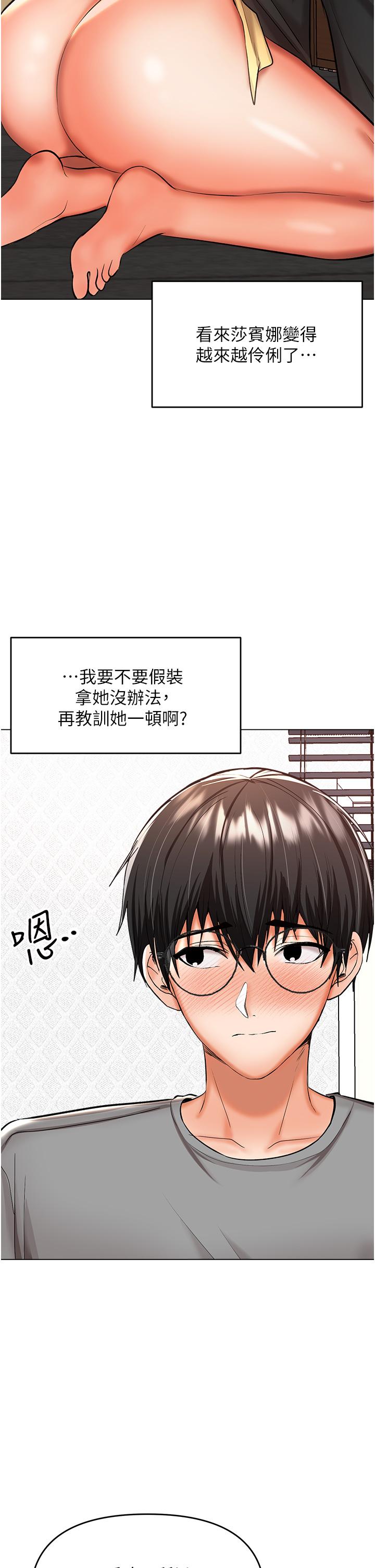 乾爹，請多指教 第49話-自己擠牛奶喝吧 第7页