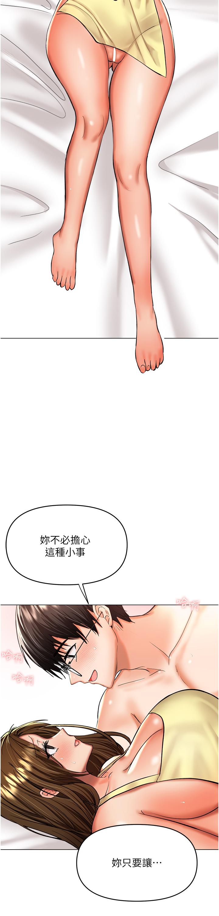 乾爹，請多指教 第49話-自己擠牛奶喝吧 第9页