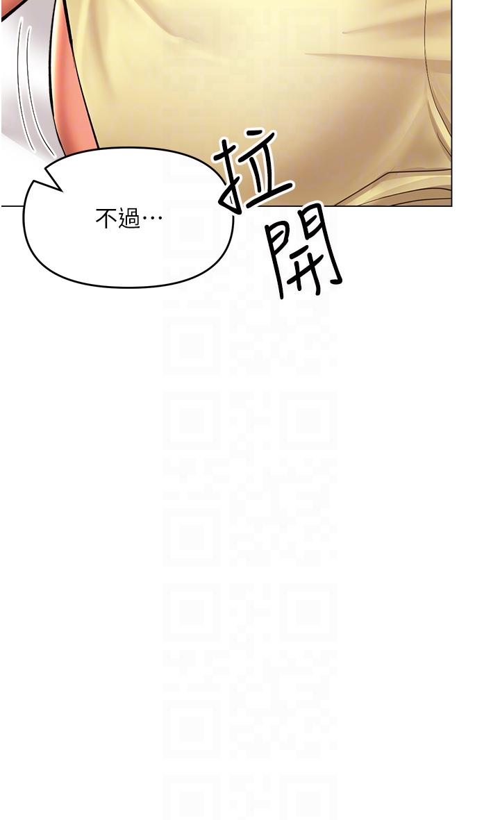 乾爹，請多指教 第49話-自己擠牛奶喝吧 第14页