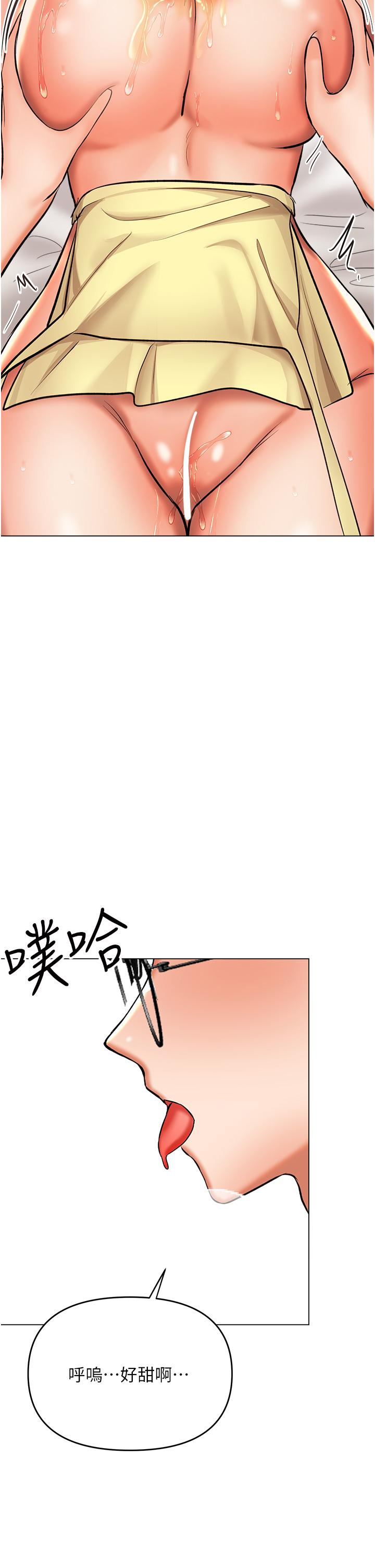 乾爹，請多指教 第49話-自己擠牛奶喝吧 第21页