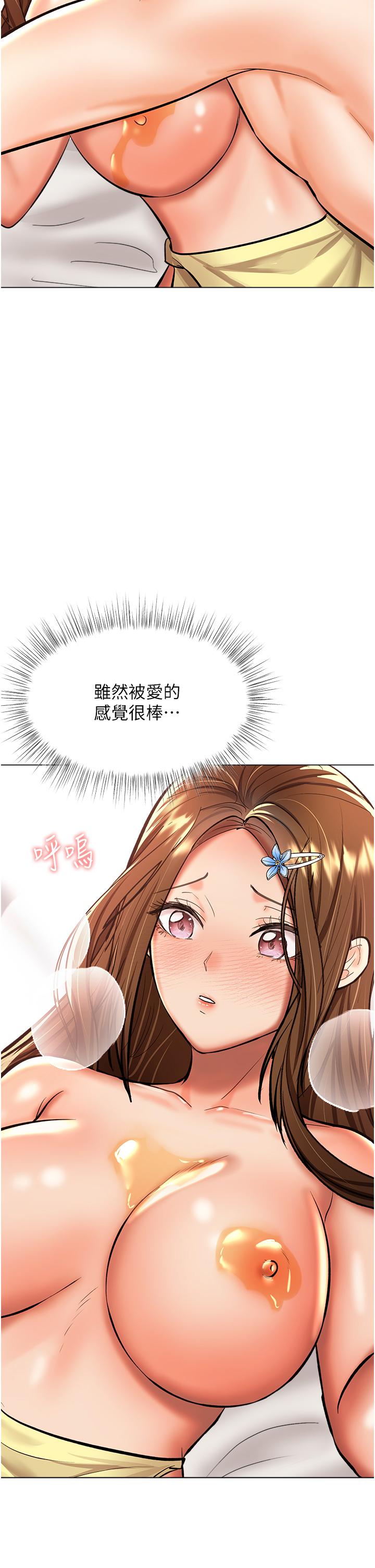乾爹，請多指教 第49話-自己擠牛奶喝吧 第27页