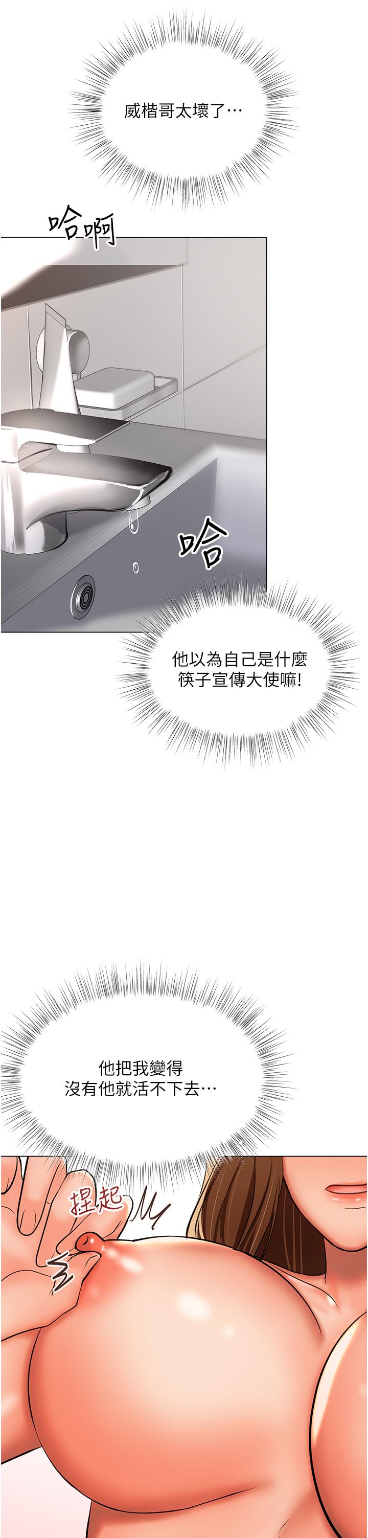 乾爹，請多指教 第49話-自己擠牛奶喝吧 第33页