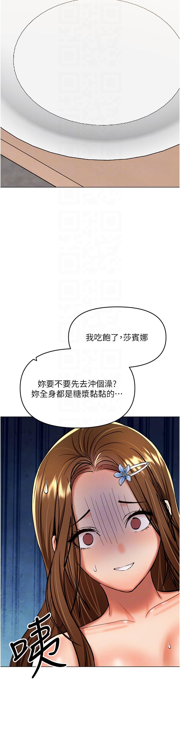 乾爹，請多指教 第49話-自己擠牛奶喝吧 第30页