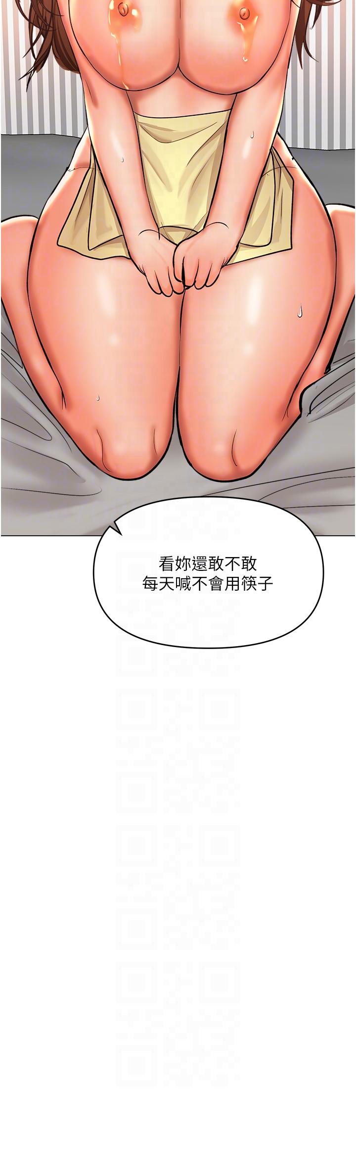 乾爹，請多指教 第49話-自己擠牛奶喝吧 第32页