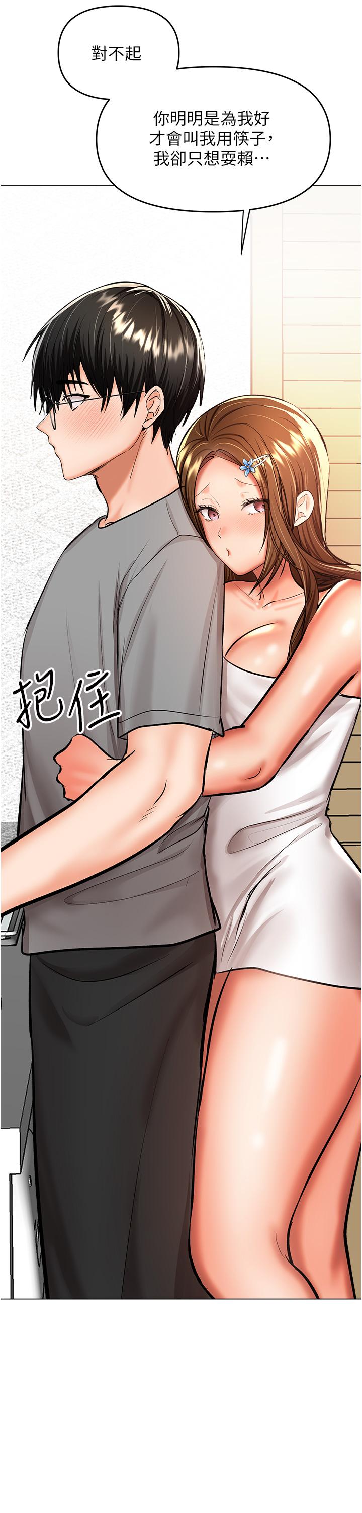 乾爹，請多指教 第49話-自己擠牛奶喝吧 第37页