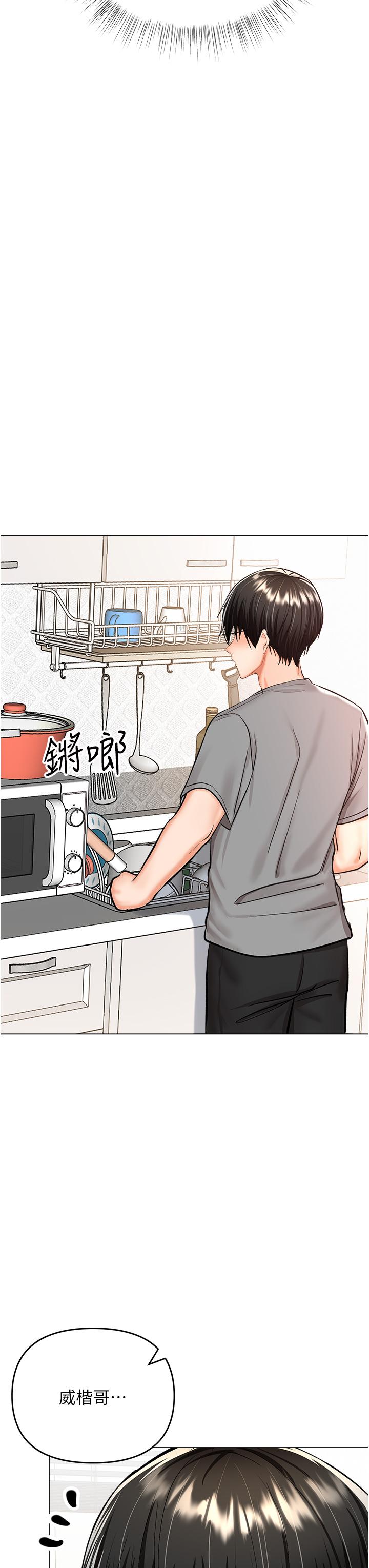 乾爹，請多指教 第49話-自己擠牛奶喝吧 第35页