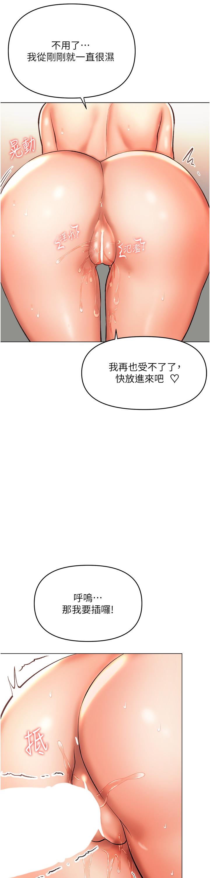 乾爹，請多指教 第49話-自己擠牛奶喝吧 第42页