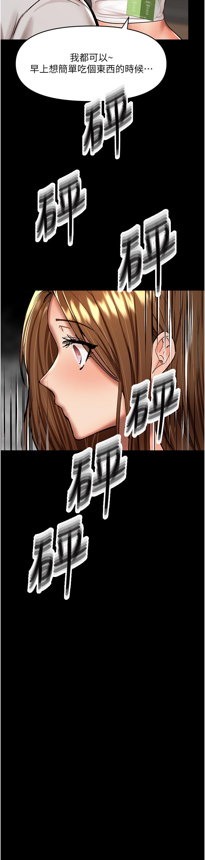 乾爹，請多指教 第58話-意外的不速之客 第2页