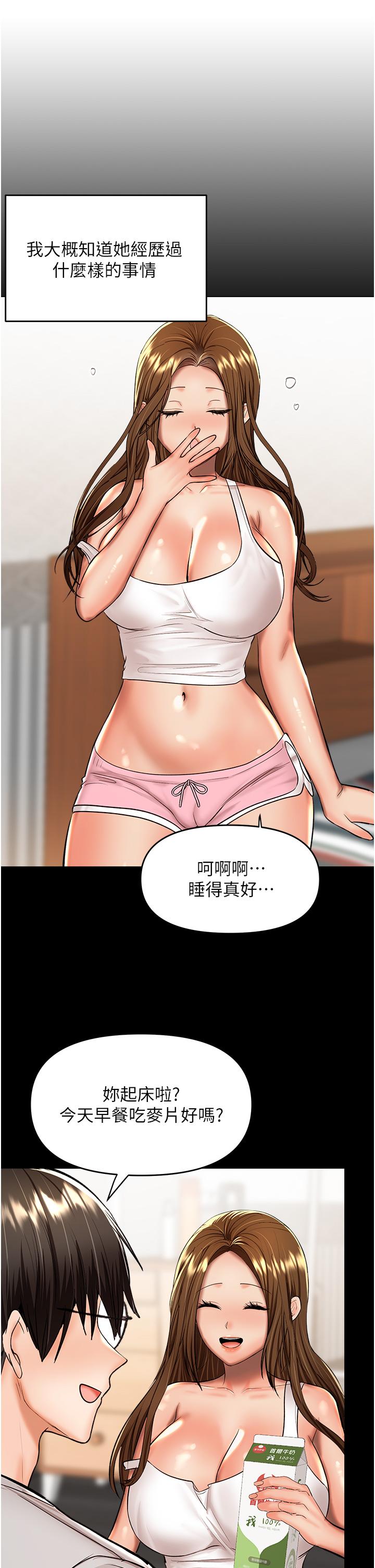 乾爹，請多指教 第58話-意外的不速之客 第1页